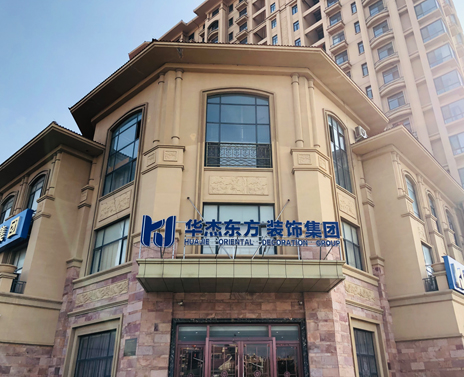 黄岛华杰东方门店