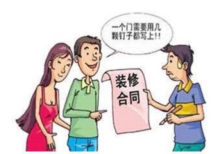 如何审查装修合同？这几点要牢记！